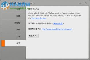 Splashtop Streamer 3.3.8.0 官方版 實現(xiàn)手機遠(yuǎn)程操控電腦的便捷解決方案