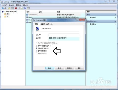 解決用戶administrator屬性保存時(shí)“拒絕訪問(wèn)”錯(cuò)誤的方法
