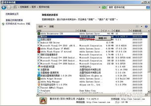 電腦軟件無(wú)法卸載的解決方法