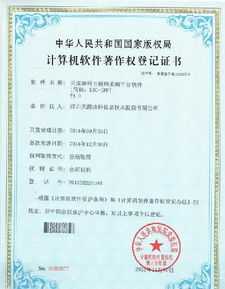 天源科技雙喜臨門 兩項(xiàng)軟件著作權(quán)與九項(xiàng)產(chǎn)品評(píng)估證書彰顯技術(shù)實(shí)力