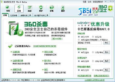 360免費(fèi)殺毒軟件深度評(píng)測(cè) 全能衛(wèi)士還是系統(tǒng)負(fù)擔(dān)？