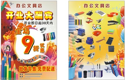 高效辦公，樂享學習——您的專業(yè)文具用品零售專家